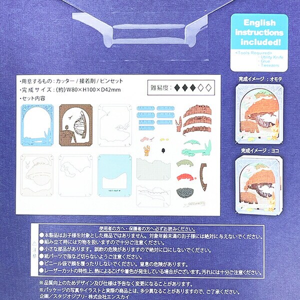 スタジオジブリ 天空の城ラピュタ 天空の城 ペーパーシアター