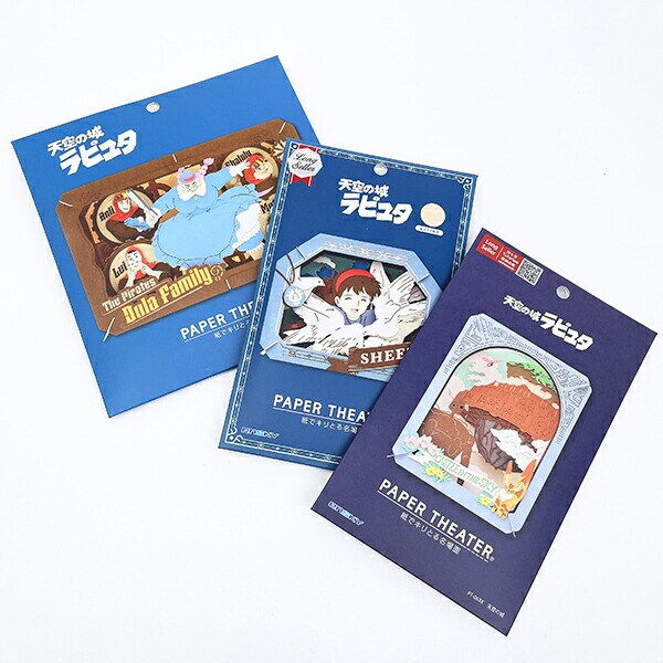 スタジオジブリ 天空の城ラピュタ 天空の城 ペーパーシアター