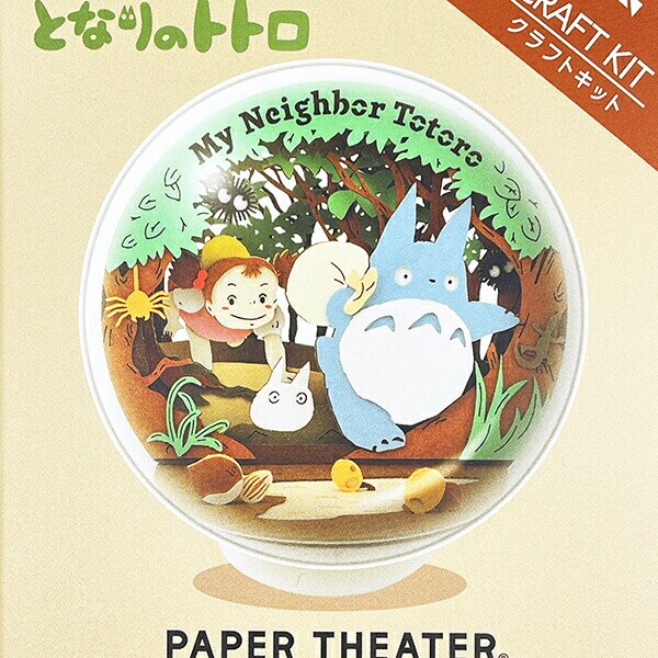 スタジオジブリ となりのトトロ ひみつのトンネル ペーパーシアター BALL