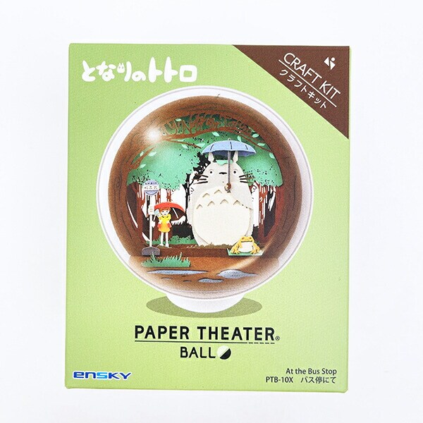 スタジオジブリ となりのトトロ バス停にて ペーパーシアター BALL