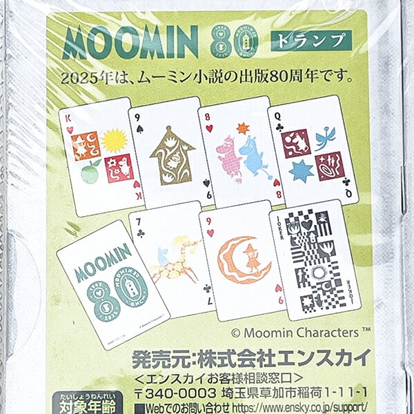 ムーミン トランプ キッズ パーティーグッズ 日本製