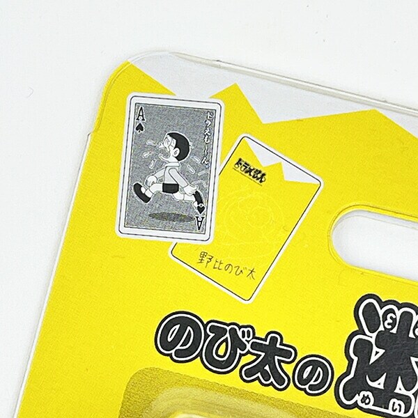 ドラえもん のび太 名言 トランプ イエロー