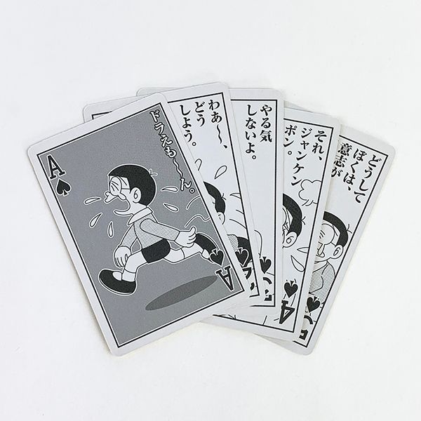 ドラえもん のび太 名言 トランプ イエロー