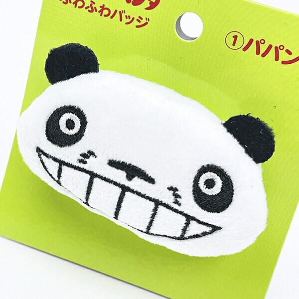 パンダコパンダ パパンダ ふわふわバッジ マスコット
