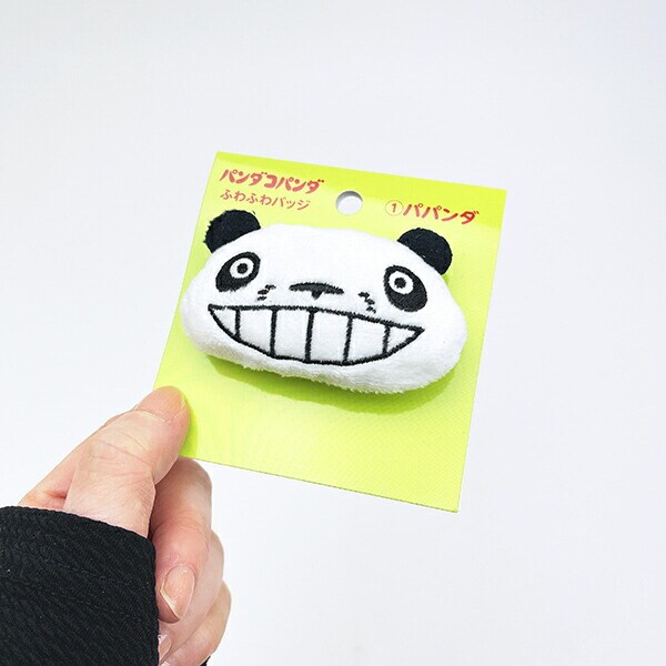 パンダコパンダ パパンダ ふわふわバッジ マスコット