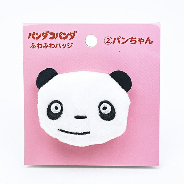 パンダコパンダ パンちゃん ふわふわバッジ マスコット