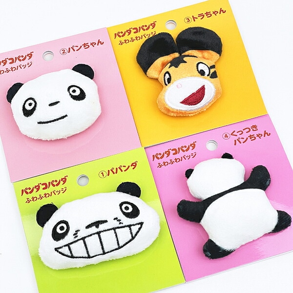 パンダコパンダ パンちゃん ふわふわバッジ マスコット