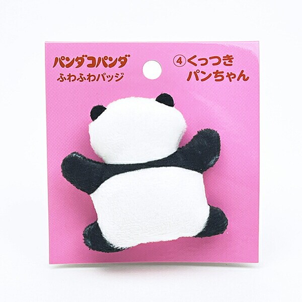 パンダコパンダ くっつきパンちゃん ふわふわバッジ マスコット