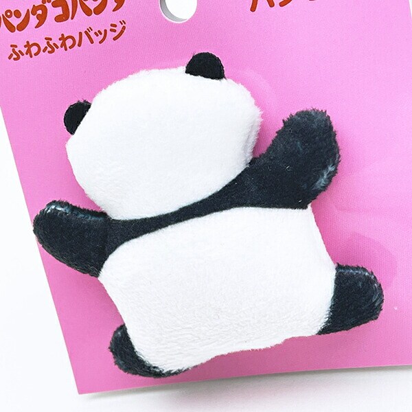 パンダコパンダ くっつきパンちゃん ふわふわバッジ マスコット
