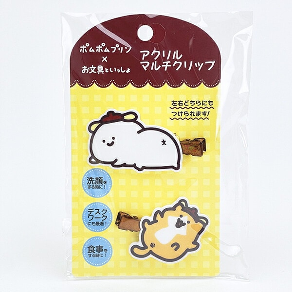 サンリオ ポムポムプリン×お文具といっしょ アクリルマルチクリップ （1） Sanrio