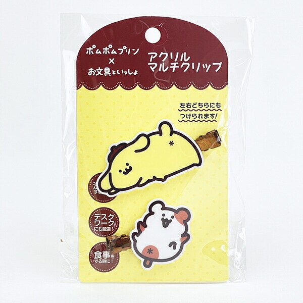サンリオ ポムポムプリン×お文具といっしょ アクリルマルチクリップ （2） Sanrio