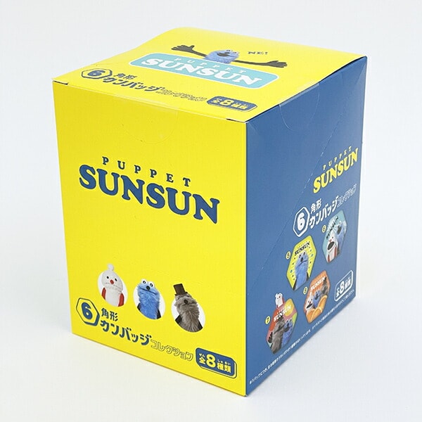 パペットスンスン 6角形カンバッジコレクション 缶バッジ 全8種 コンプリートBOX