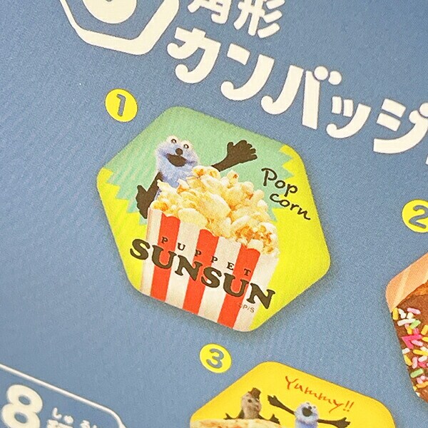 パペットスンスン 6角形カンバッジコレクション 缶バッジ 全8種 コンプリートBOX