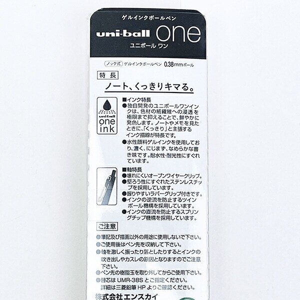 コウペンちゃん ユニボールワン1 これ、もらってくよ～ 文具