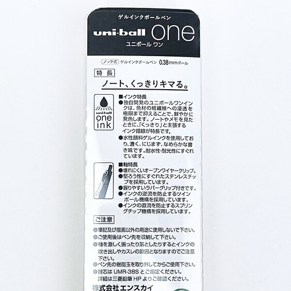 コウペンちゃん ユニボールワン3 挑戦するの！？ 文具