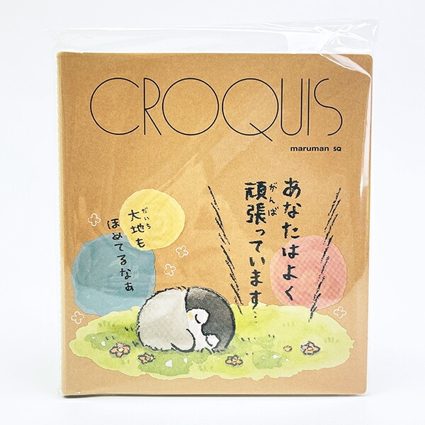 コウペンちゃん クロッキーブック ノート 文具 日本製