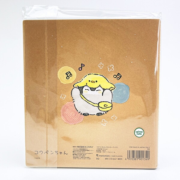 コウペンちゃん クロッキーブック ノート 文具 日本製