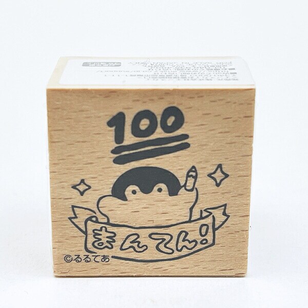 コウペンちゃん まんてん！ 木製スタンプ 文具