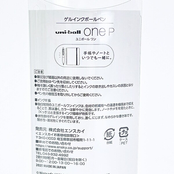 星のカービィ play with ワドルディ ユニボールワンP 1 なかよし 文具