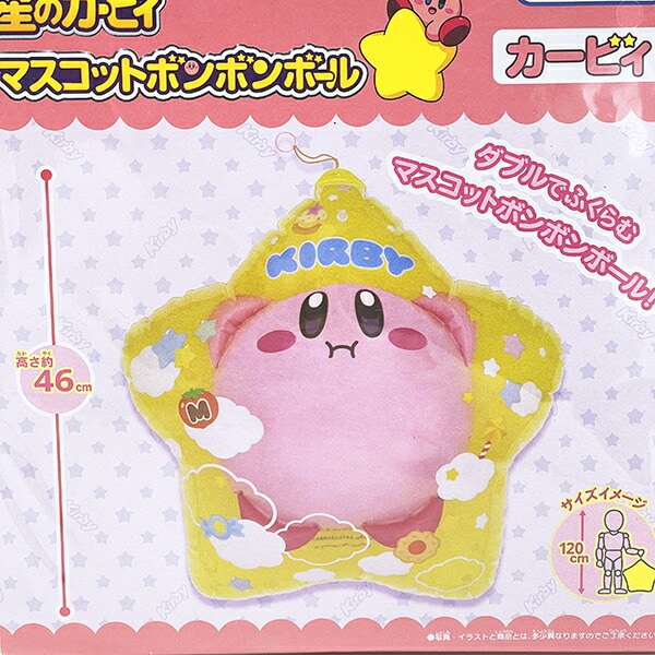 星のカービィ カービィ ボンボンボール