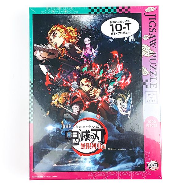鬼滅の刃 無限列車編 1 ジグソー パズル グッズ(mcd)