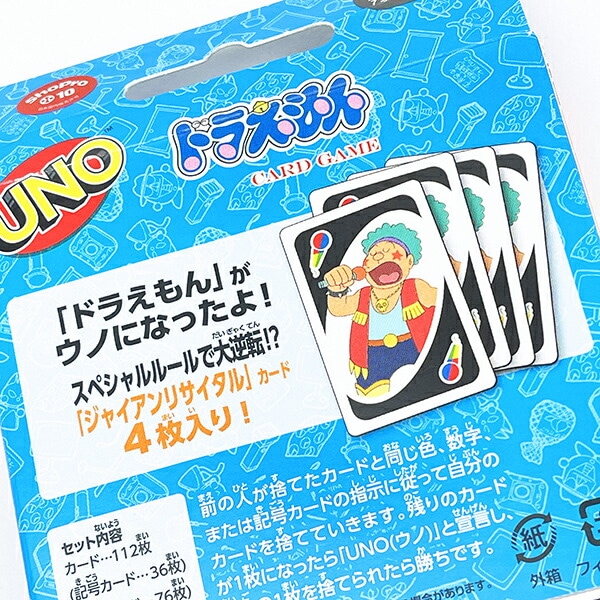ドラえもん UNO(ウノ) キッズ パーティーグッズ