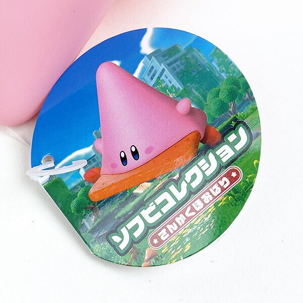 星のカービィ さんかくほおばり ソフビコレクション 玩具