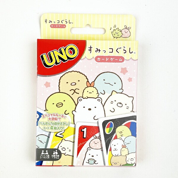 すみっコぐらし ウノ ゲーム キッズ パーティー
