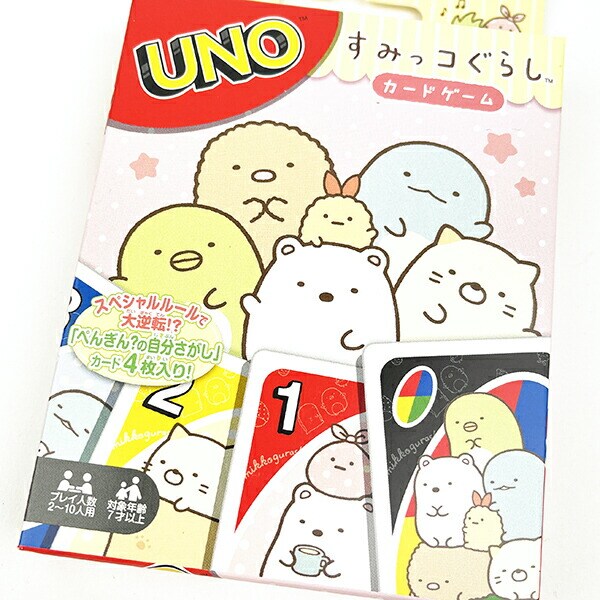 すみっコぐらし ウノ ゲーム キッズ パーティー