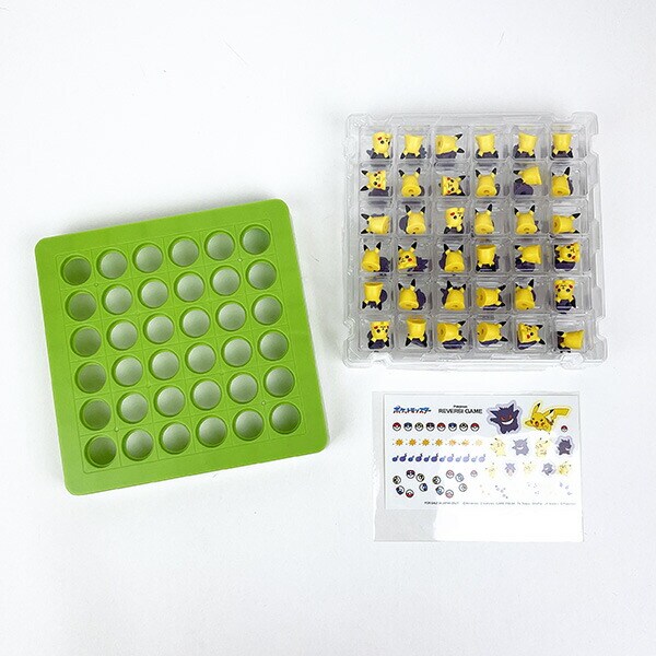 ポケモン ピカチュウ・ゲンガー リバーシゲーム 玩具 ポケットモンスター 任天堂
