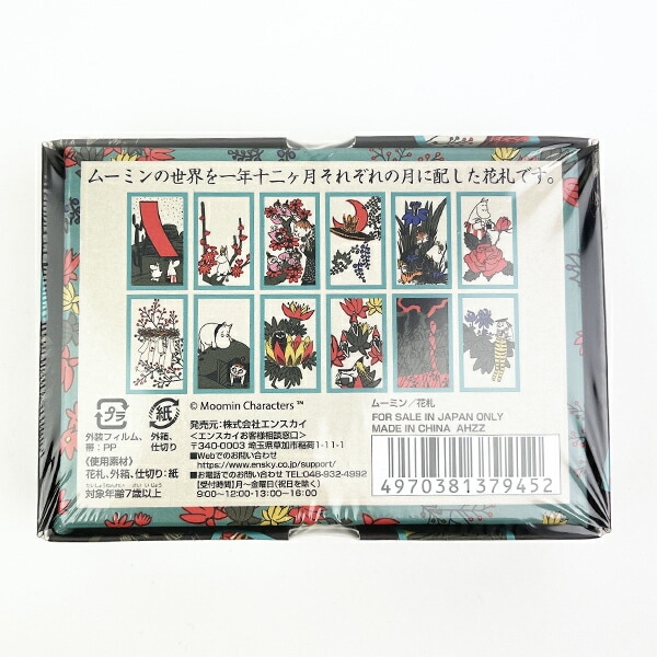 ムーミン 花札 ゲーム パーティー
