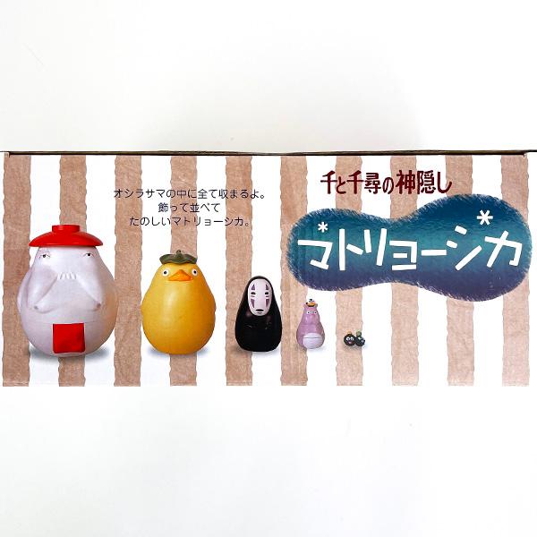 スタジオジブリ 千と千尋の神隠し マトリョーシカ おもちゃ 玩具 ギフト