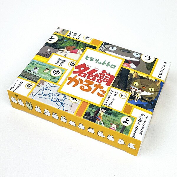 スタジオジブリ となりのトトロ 名台詞かるた 玩具 ゲーム 日本製