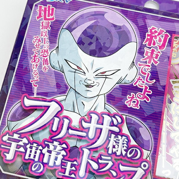 ドラゴンボールZ フリーザ様の宇宙の帝王トランプ ゲーム キッズ パーティー