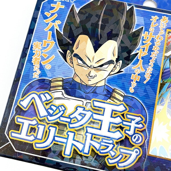 ドラゴンボールZ ベジータ王子のエリートトランプ ゲーム キッズ パーティー