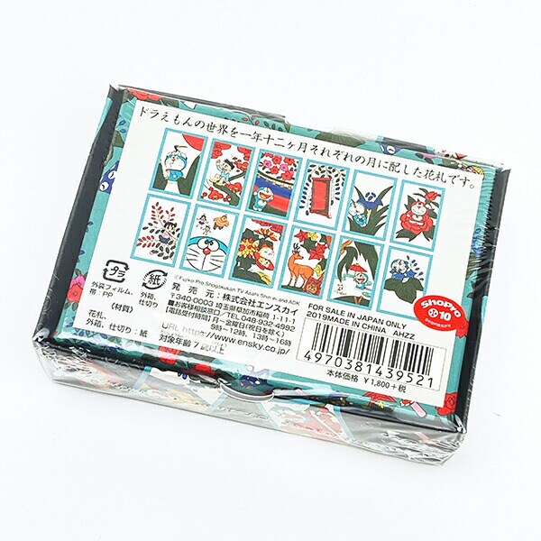 ドラえもん 花札 キッズ パーティーグッズ