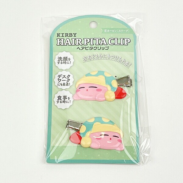 星のカービィ ヘアピタクリップ カービィ（スリープ） メイク 洗顔