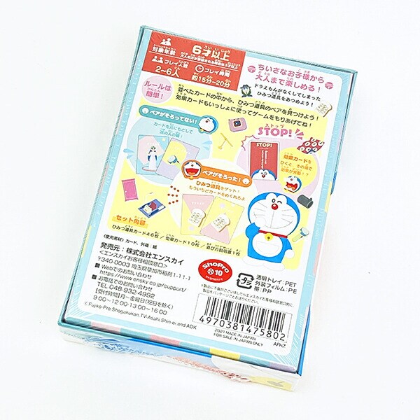ドラえもん ひみつ道具ナイ！ナイ！ナ～イ！ゲーム キッズ パーティーグッズ 日本製