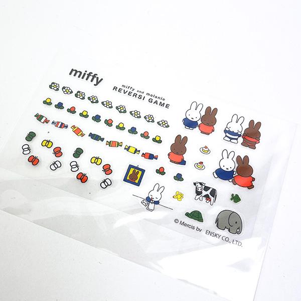 ミッフィーとメラニーのリバーシゲーム おもちゃ 玩具 ギフト miffy