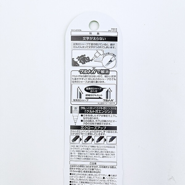 マインクラフト ウーパールーパー クルトガ シャープペンシル 文具