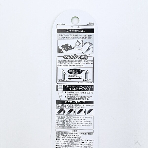 マインクラフト エンダーマン2 クルトガ シャープペンシル 文具