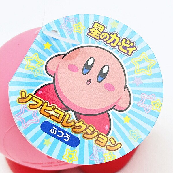 星のカービィ ふつう ソフビコレクション