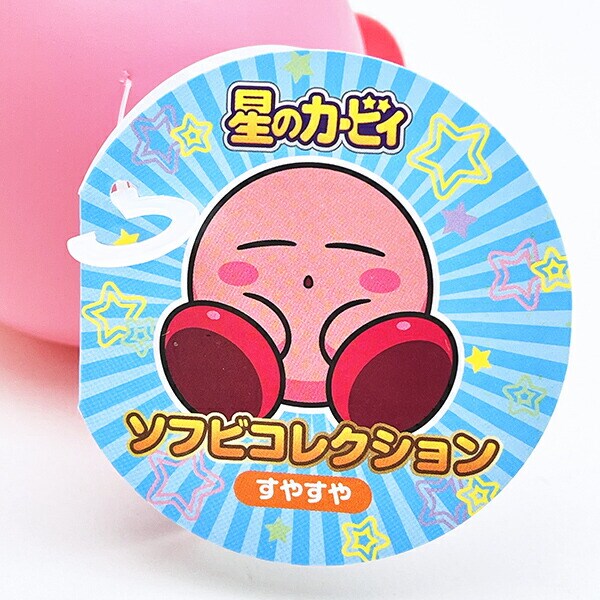 星のカービィ すやすや ソフビコレクション