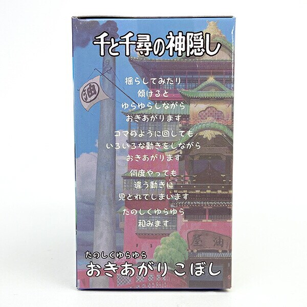 スタジオジブリ 千と千尋の神隠し たのしくゆらゆらおきあがりこぼし カオナシ・坊ネズミ インテリア