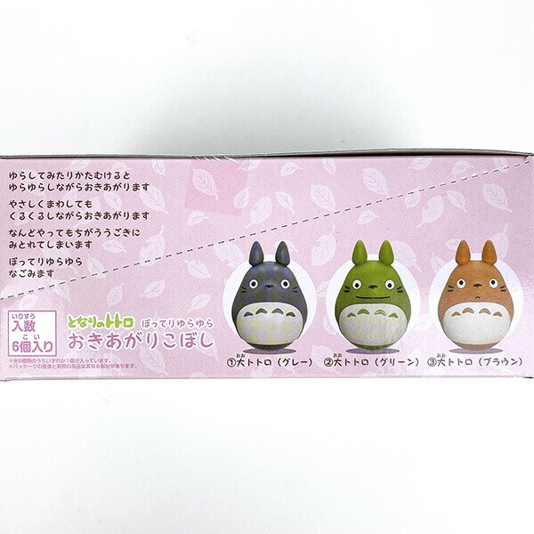 スタジオジブリ となりのトトロ ぽってりゆらゆらおきあがりこぼし 6個入りコンプリートBOX インテリア