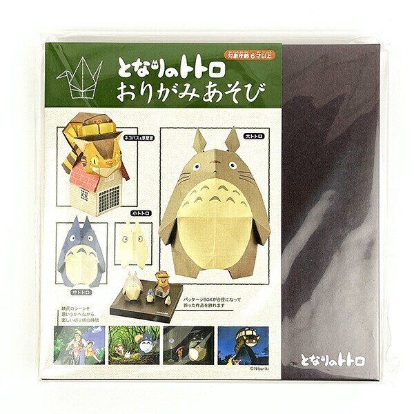 ジブリ おりがみあそび となりのトトロ キッズ 文具 おりがみ教室 スクール