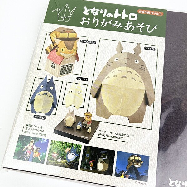  ジブリ おりがみあそび となりのトトロ キッズ 文具 おりがみ教室 スクール