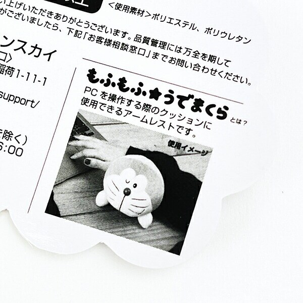 ドラえもん 90th もふもふ★うでまくら ぬいぐるみ