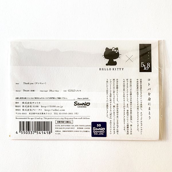 サンリオ ハローキティ  hellokitty×5108”thankyou”gold ゴールド アクセサリー ネックレス コトバ