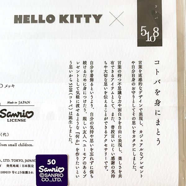 サンリオ ハローキティ  hellokitty×5108”thankyou”gold ゴールド アクセサリー ネックレス コトバ